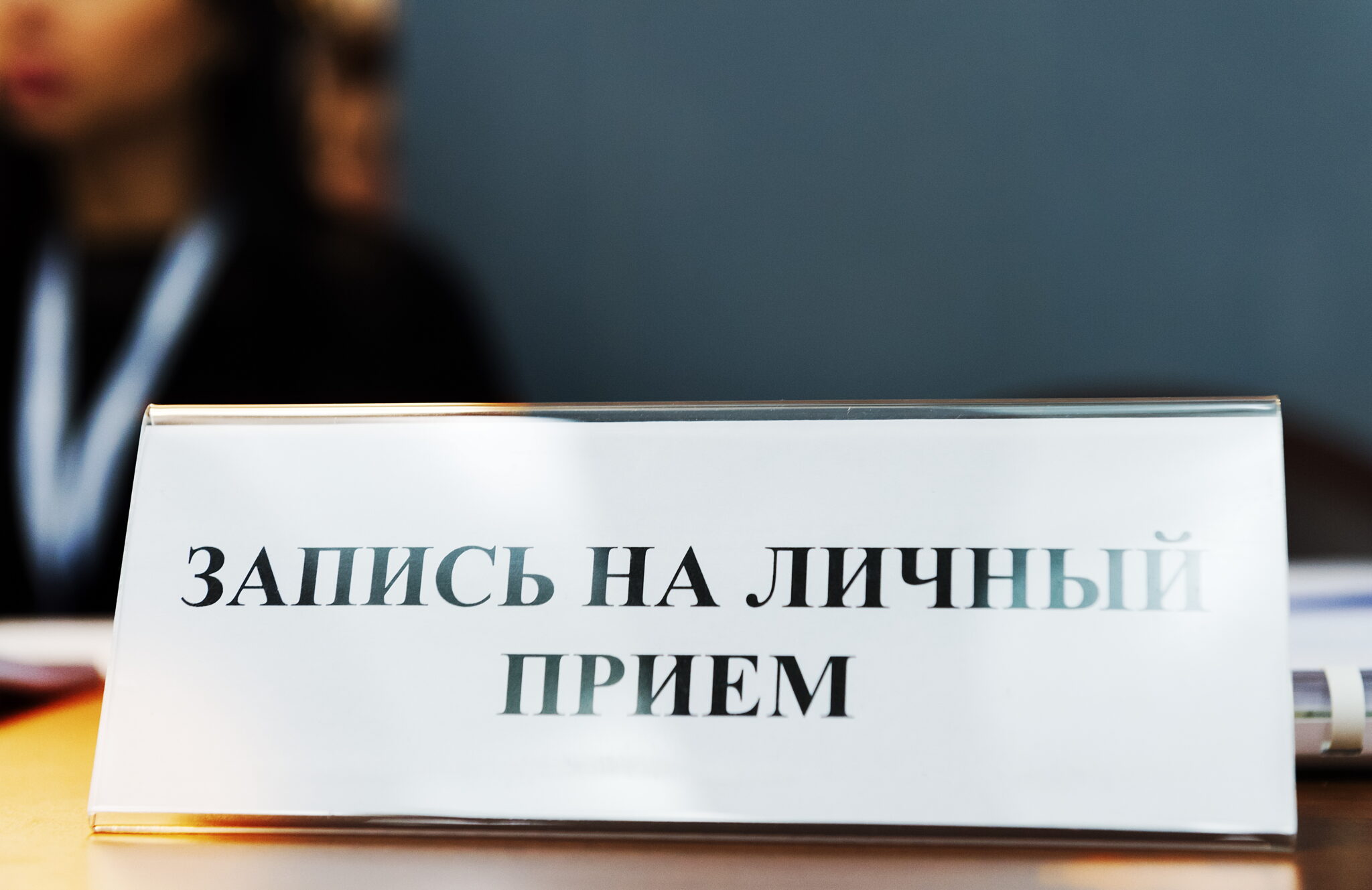 Личный прием граждан уполномоченного по правам человека в Кировской области Бурковой Г.И..