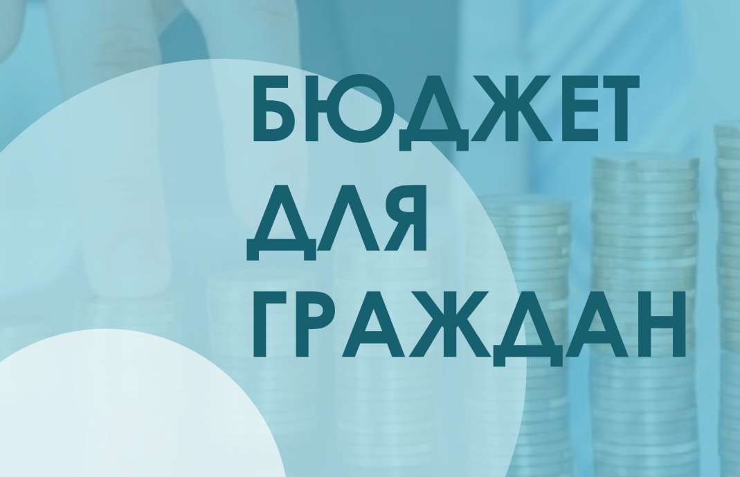 Утвержден отчет об исполнении бюджета Подосиновского района за 2023 год.