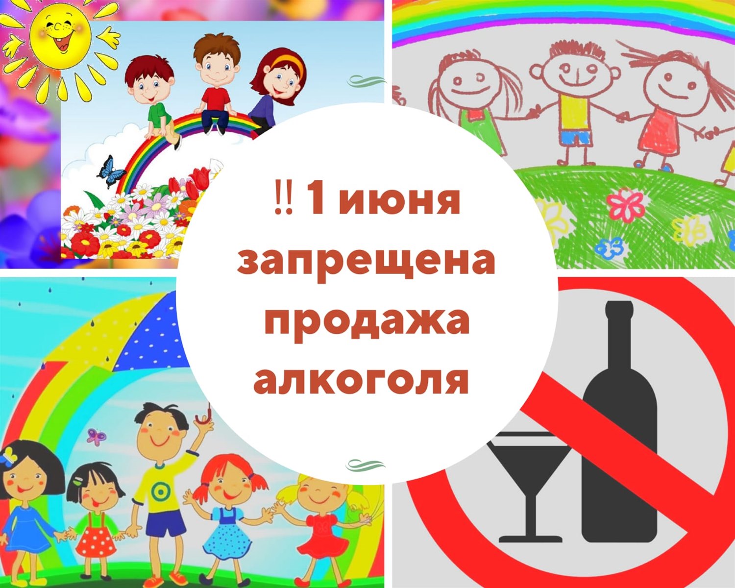 1 июня 2024 года в Кировской области будет запрещена розничная продажа алкогольной продукции.