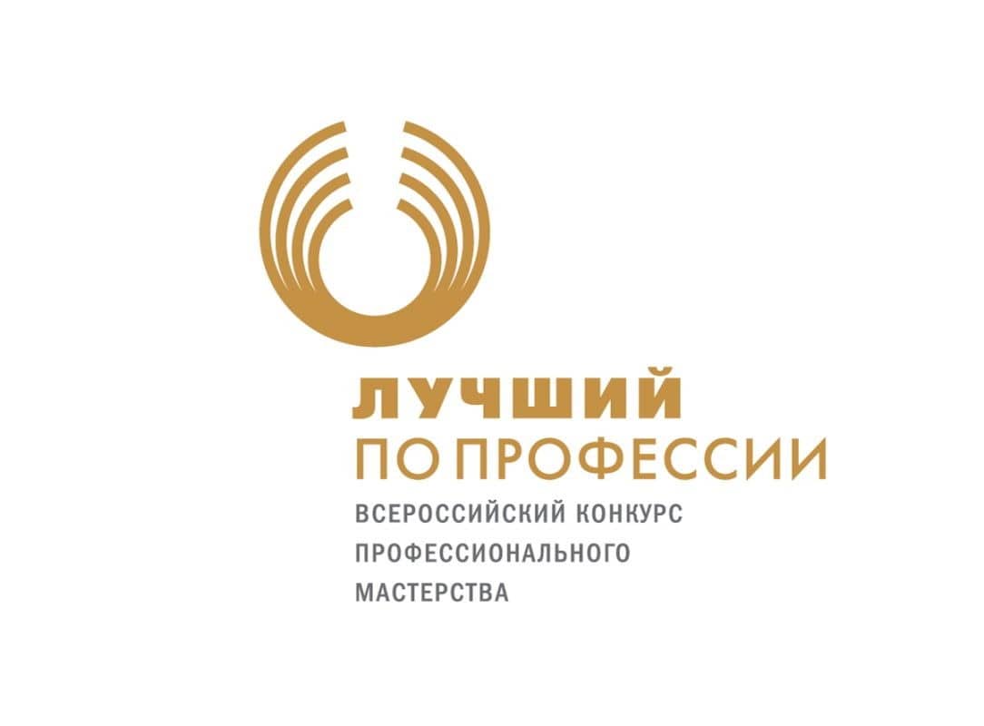 В Санкт-Петербурге состоится этап всероссийского конкурса «Лучший по профессии».