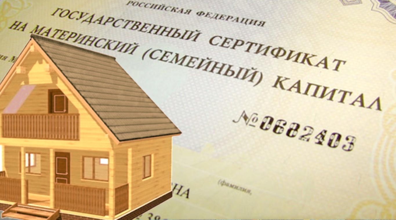 447 кировчан потратили маткапитал на строительство или реконструкцию дома в 2022 году.