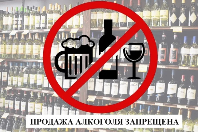 В Кировской области 29 июня запрещена розничная продажа алкоголя.