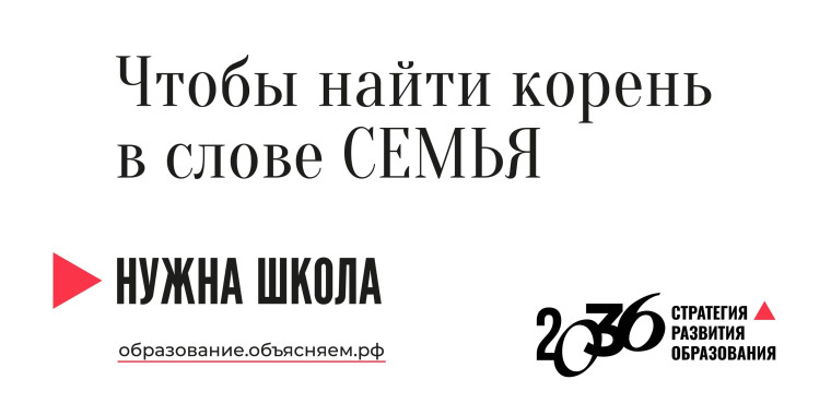 В России разрабатывается Стратегия развития образования до 2036 года.